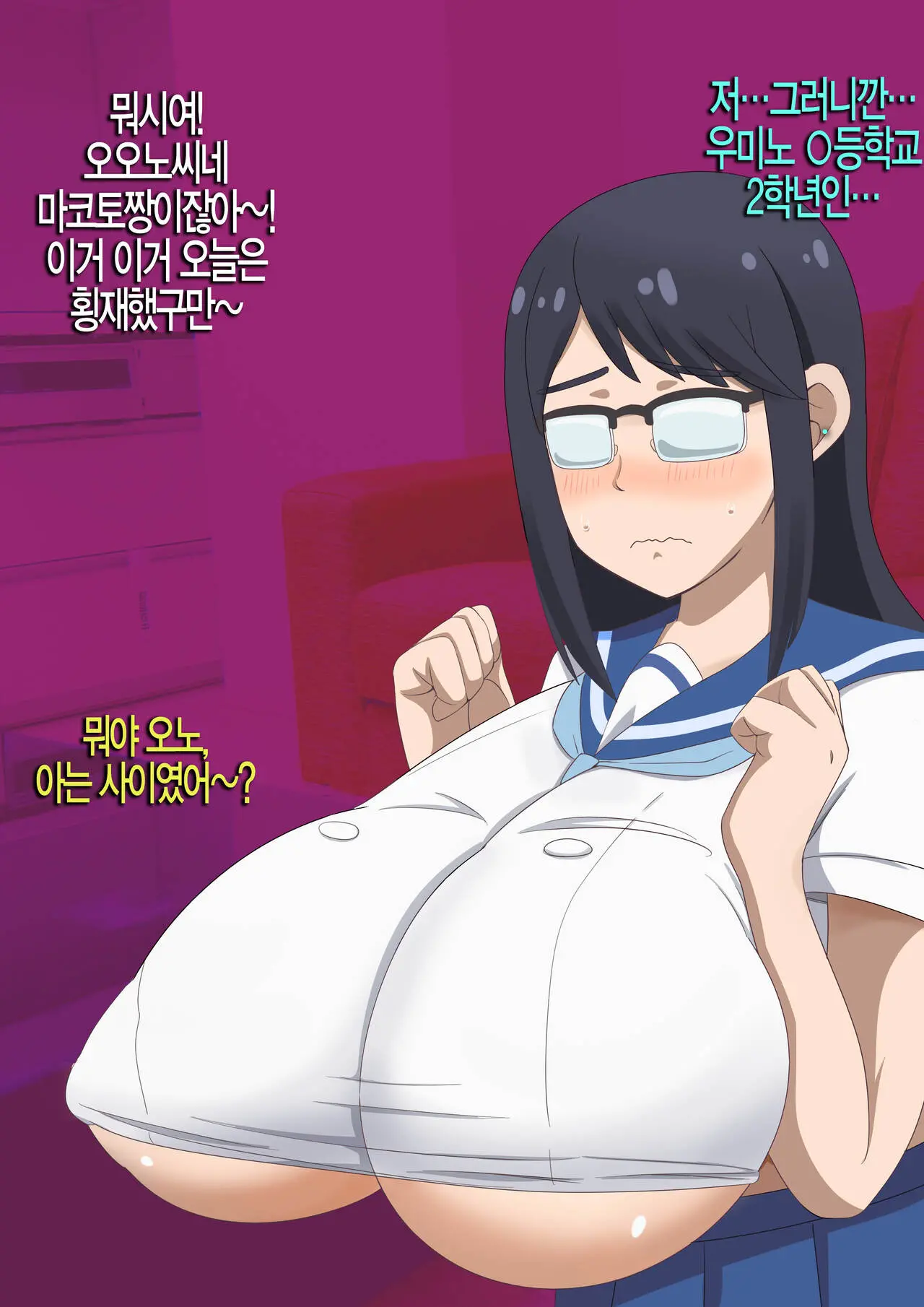 Oono Senpai Bakunyuu Paizuri | 오노 선배 폭유 파이즈리
